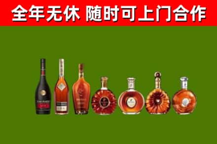 海东烟酒回收洋酒价格.jpg