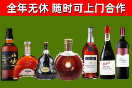 海东烟酒回收洋酒系列.jpg