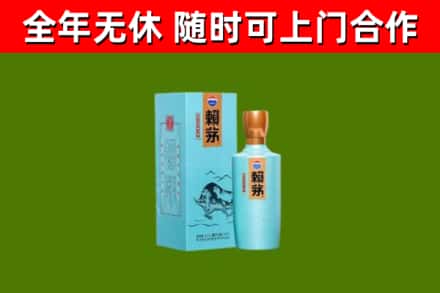 海东烟酒回收纪念赖茅.jpg