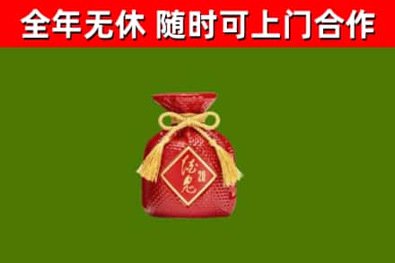 海东烟酒回收酒鬼酒.jpg
