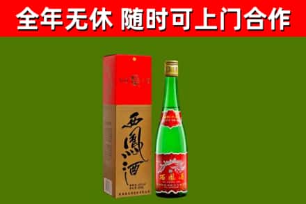 海东烟酒回收西凤酒绿瓶.jpg