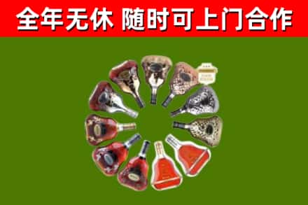 海东烟酒回收XO洋酒.jpg