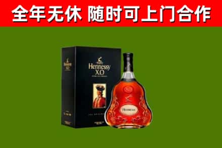 海东烟酒回收轩尼诗XO.jpg