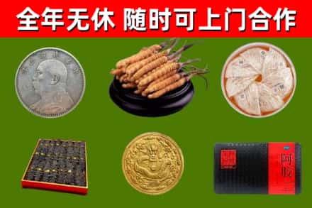 海东烟酒回收名贵礼品.jpg