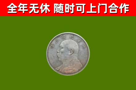 海东烟酒回收袁大头.jpg